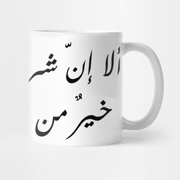 Inspirational Arabic Quote Indeed The Honor Of Death Is Better Than The Vileness Of Life Minimalist by ArabProud